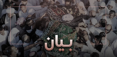 بيان الشيخ منصور الجشي
