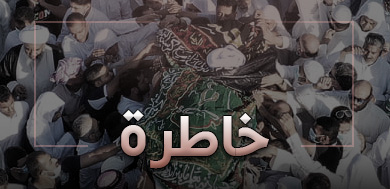 كان المربي والمعلم