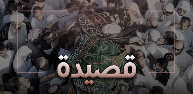 يا شيخُ رفقاً بالفؤادِ الحاني